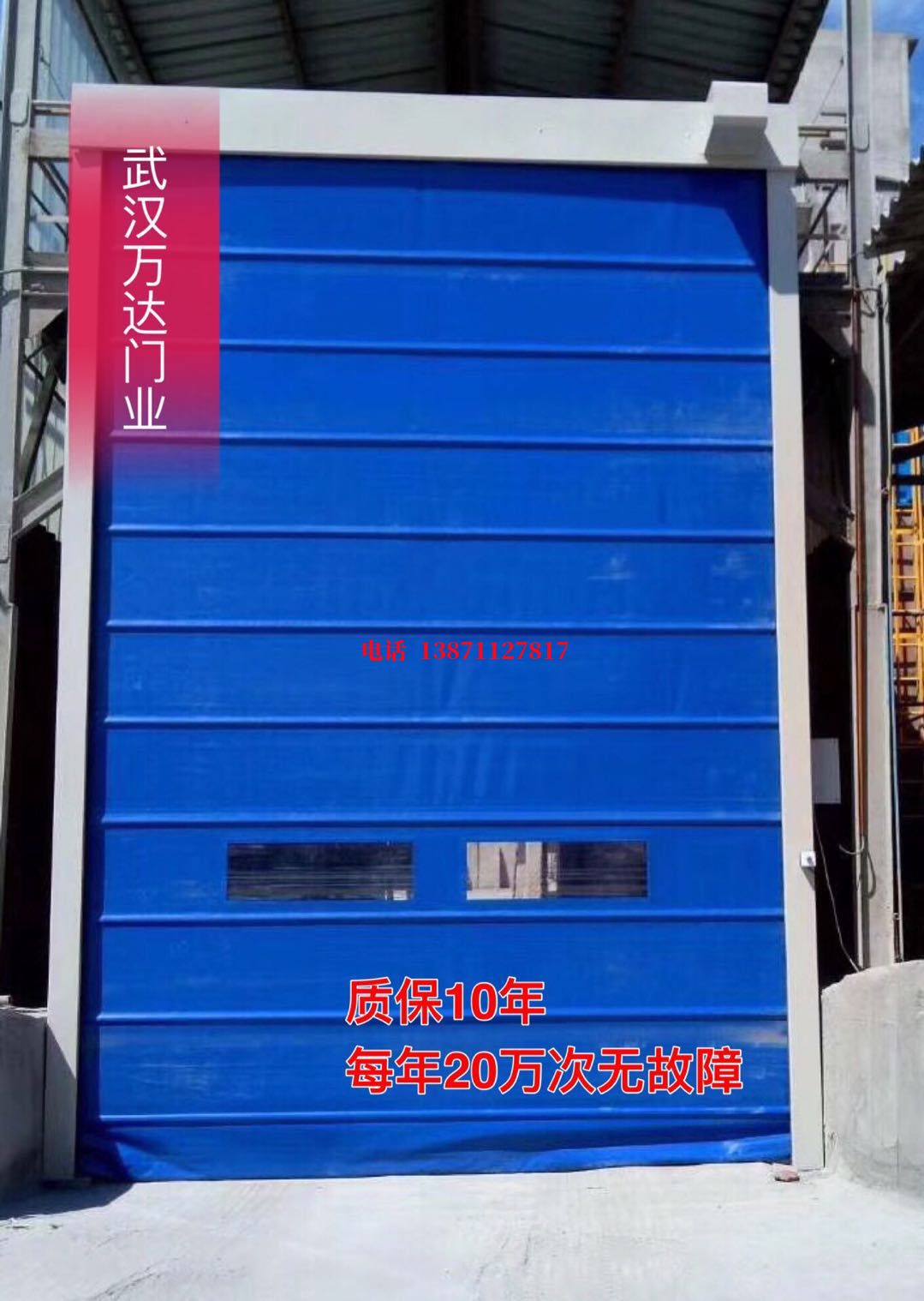 奈曼防爆卷帘门_COPY